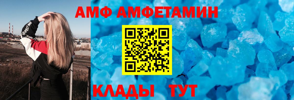 Амфетамин VHQ Кондопога
