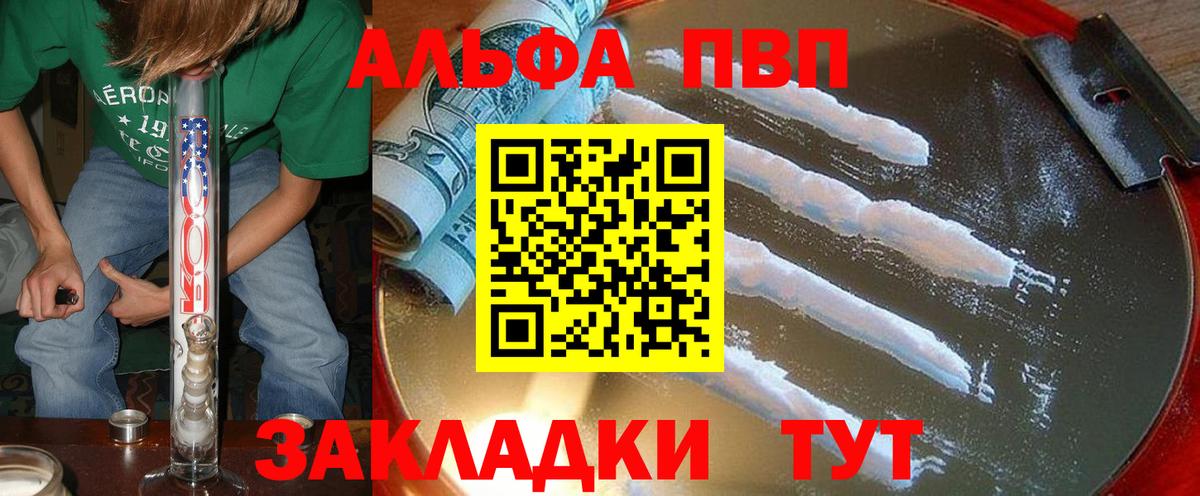 А ПВП VHQ Кондопога