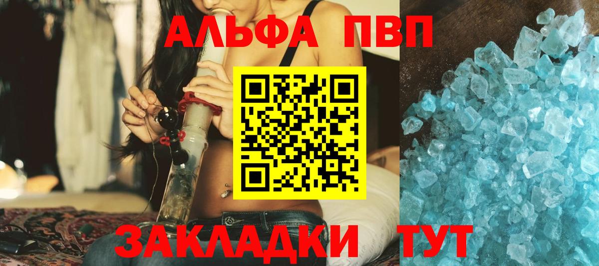 APVP мука  А ПВП мука  Вход с VPN  Alpha PVP Crystall  Alpha-PVP  Кондопога 