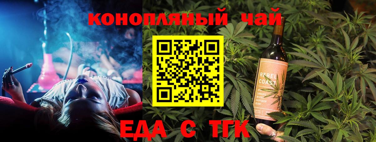 Печенье с ТГК конопля Кондопога