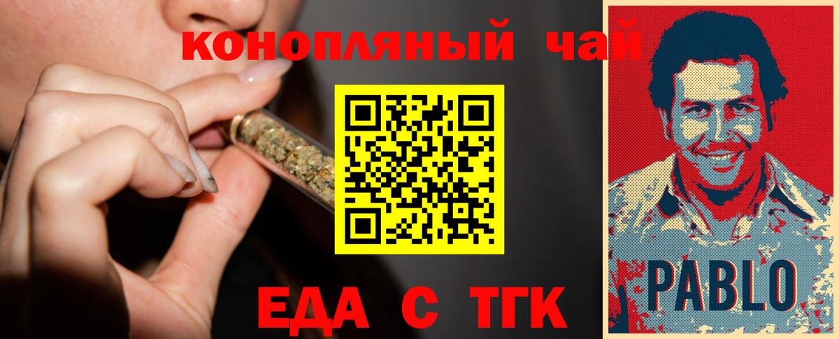 Кондопога  Cannafood конопля  Вход с VPN 