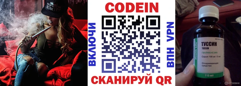 где продают наркотики Кондопога это наркотические препараты Кодеиновый сироп Lean напиток Lean (лин)
