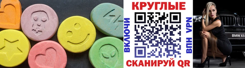 Экстази 250 мг  Кондопога 