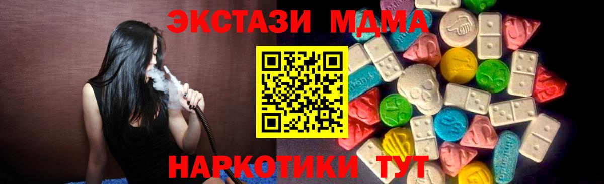 ЭКСТАЗИ TESLA  цены   Кондопога  Ecstasy  Ecstasy Cube  Вход с VPN 