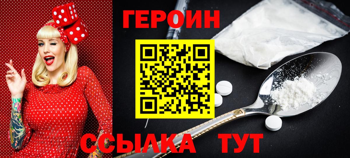 Героин герыч Кондопога