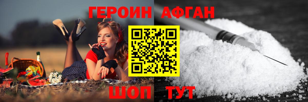 Героин  Вход с VPN  Кондопога  Героин хмурый 