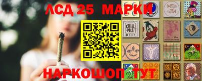 марки lsd Вышний Волочёк