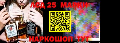 марки lsd Вышний Волочёк