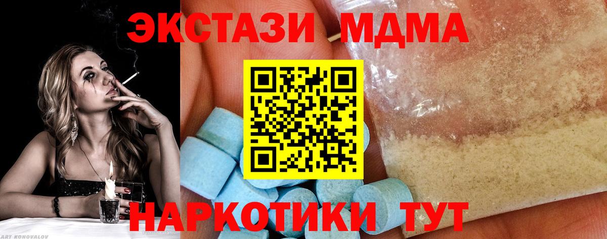 MDMA crystal Кондопога