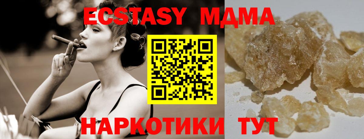 MDMA VHQ  Вход с VPN  МДМА  Кондопога 