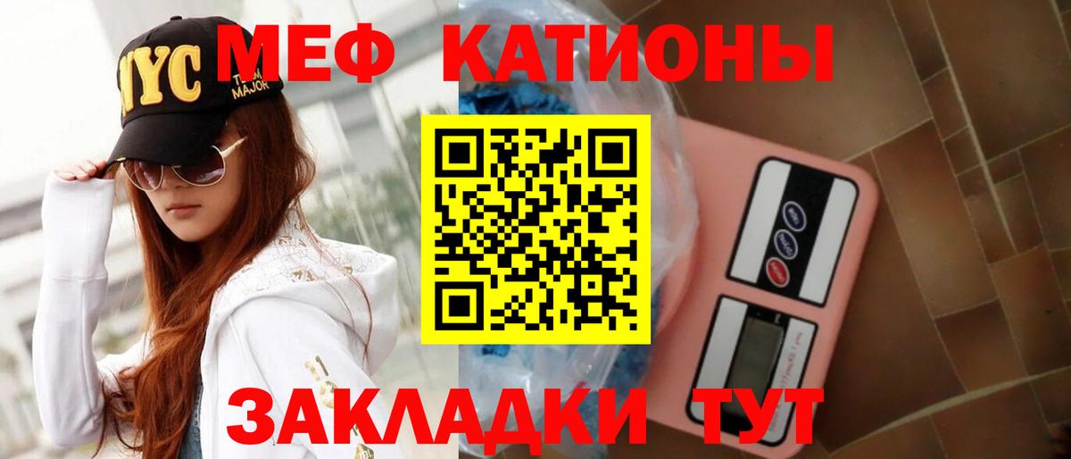 Меф мука Кондопога