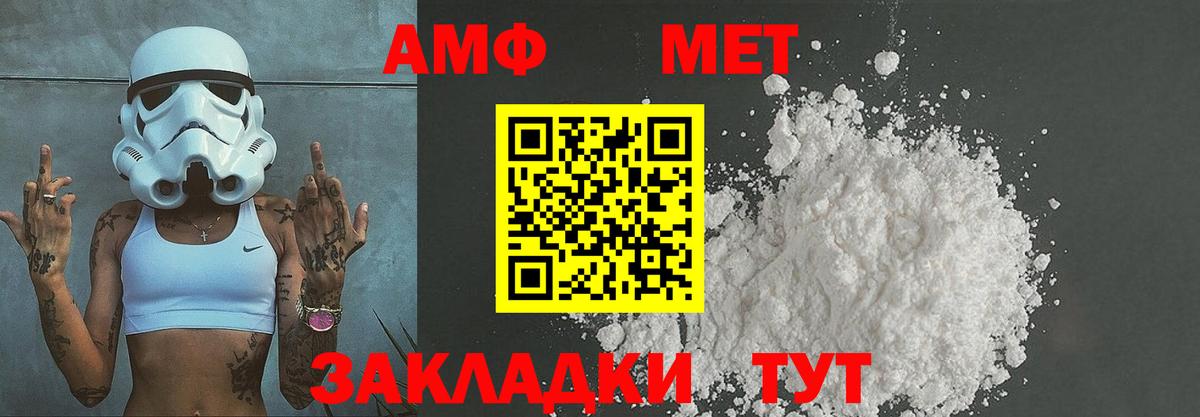 МЕТАМФЕТАМИН пудра  МЕТАМФЕТАМИН пудра  Кондопога  Вход с VPN 