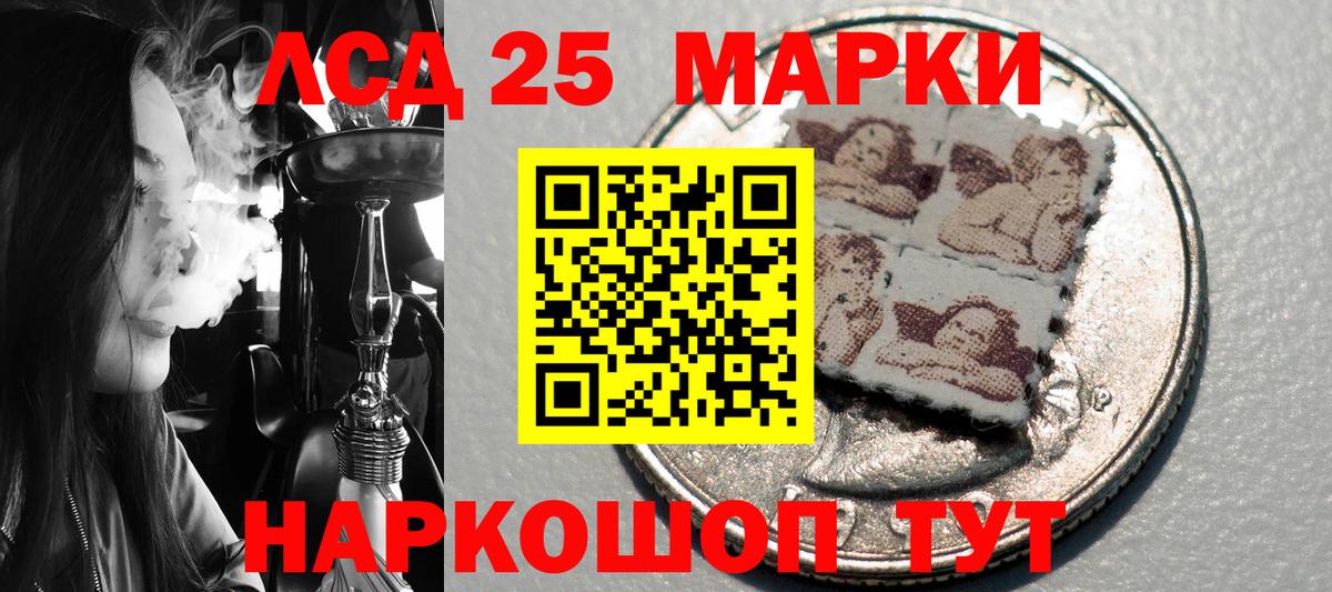Кондопога  Наркотические марки 1,5мг  Вход с VPN 
